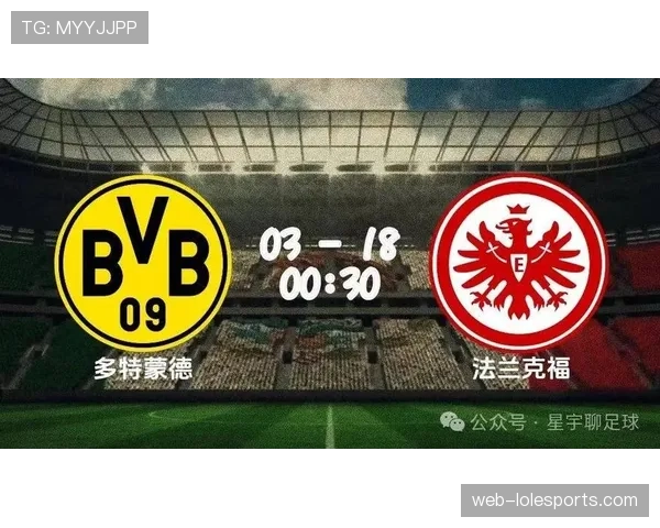 战地通讯:在威斯特法伦,失利的多特蒙德球迷仍高歌至最后一刻 战地通讯:在威斯特法伦,失利的多特蒙德球迷仍高歌至最后一刻